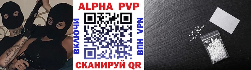 A-PVP VHQ Реж