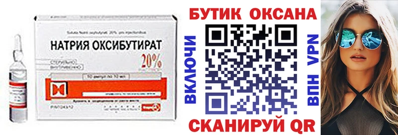 БУТИРАТ вода Купить закладки Реж