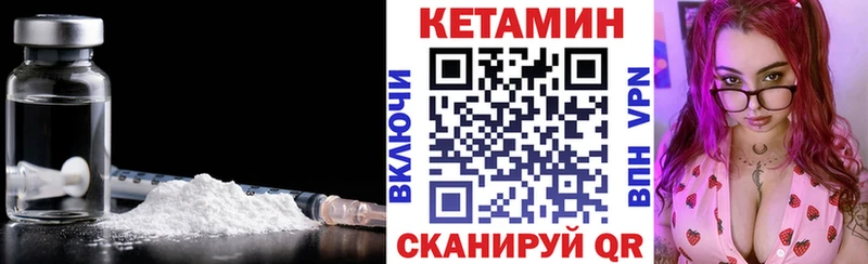 Кетамин VHQ  Купить закладки  Реж 