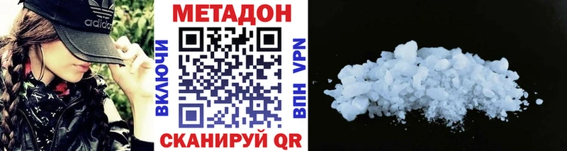 МЕТАДОН VHQ  Купить  Реж 