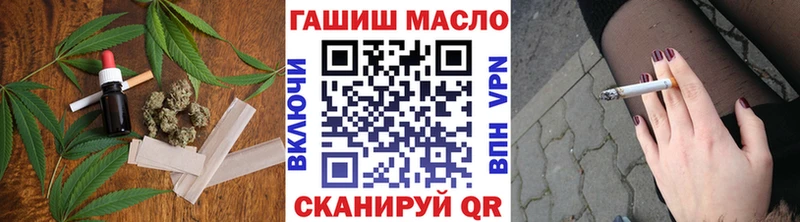 ТГК гашишное масло  Купить  Реж 